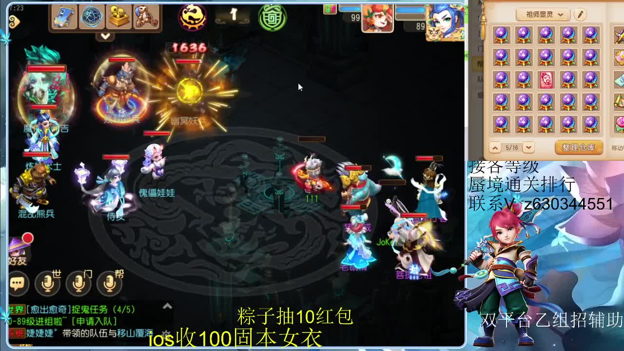 接各等级蜃境排行通关，九州招主播 第2段