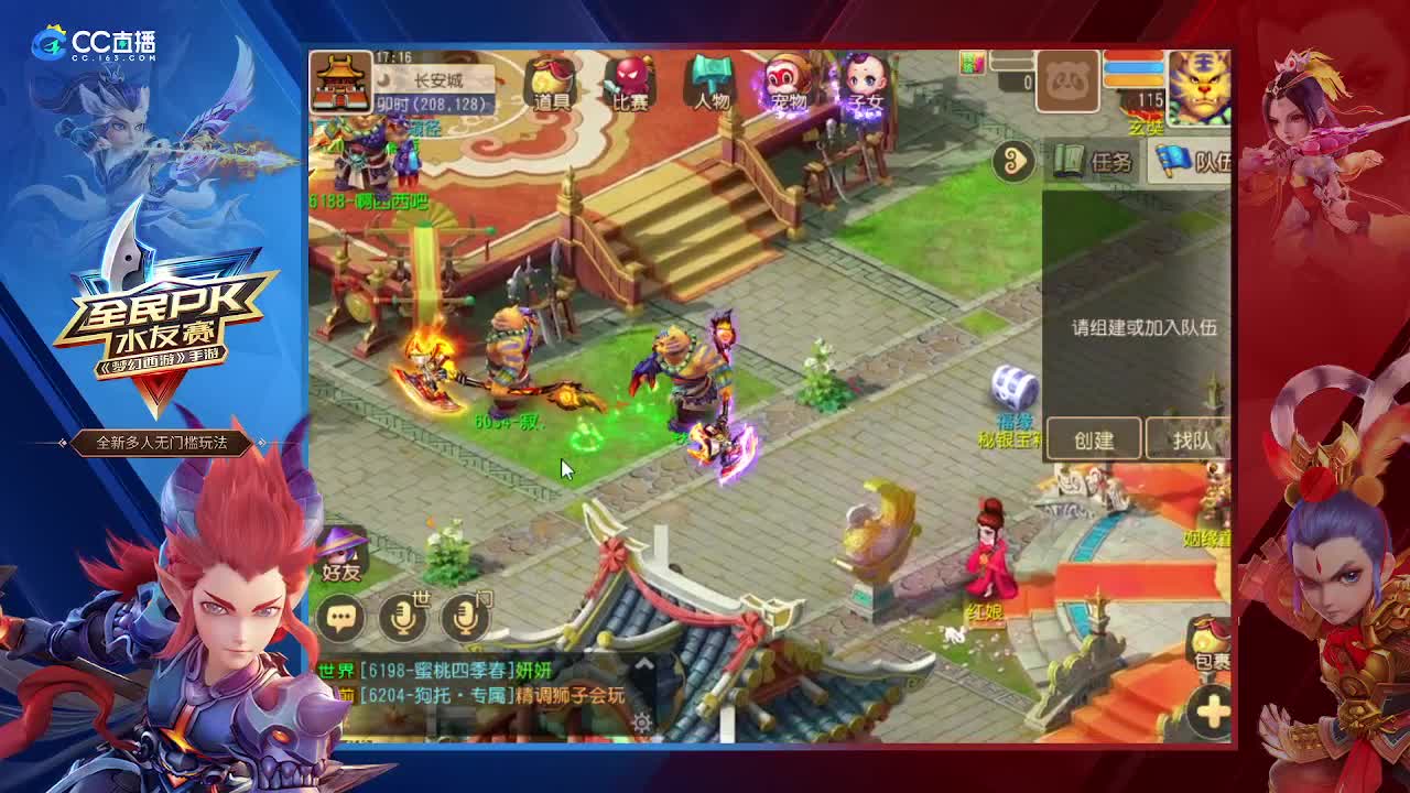 全民PK水友赛 第1段