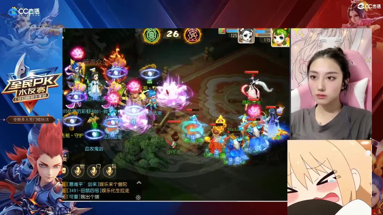 全民PK水友赛 第2段