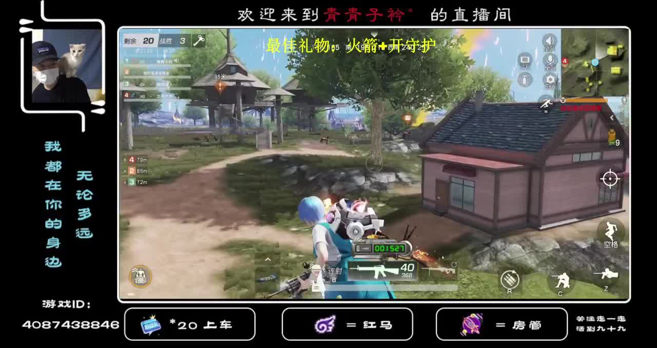 有你在的日子 就是甜的。 第2段