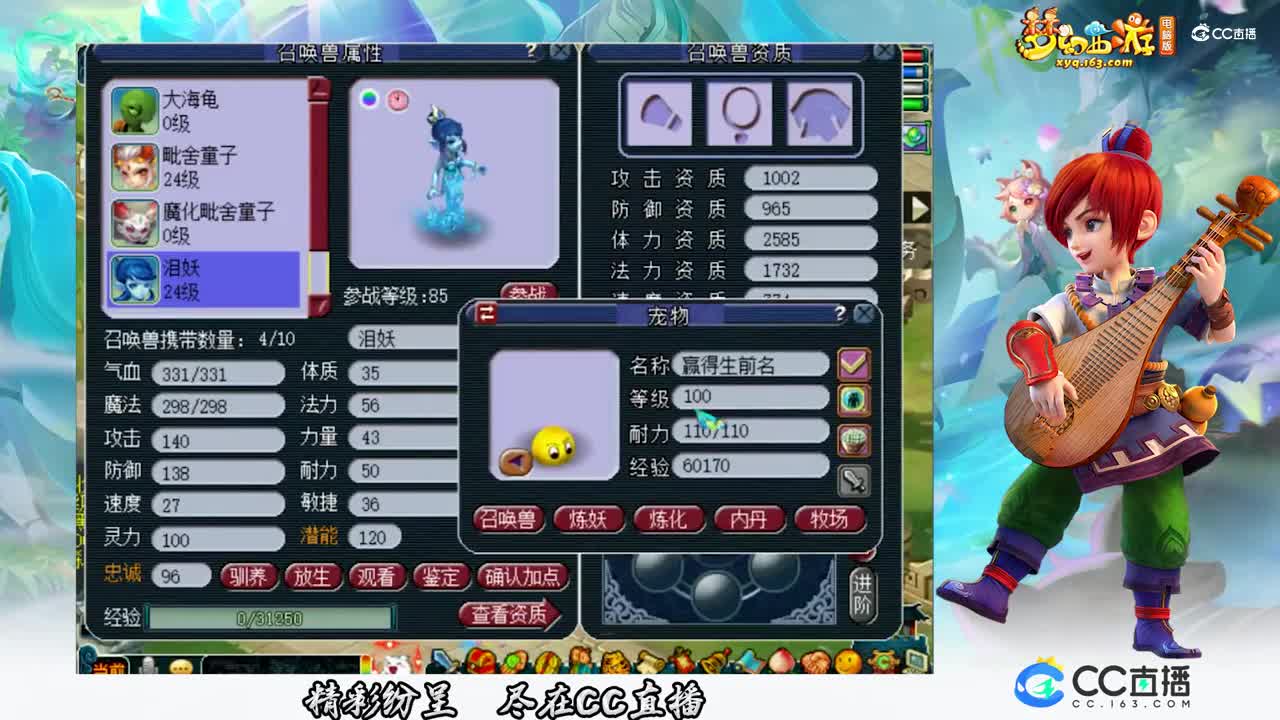 【打书炼妖】雪无9+9炼妖【CC情报站】