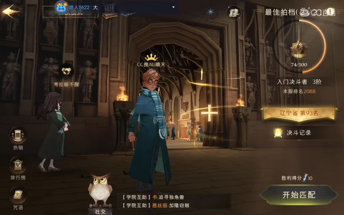 魔法这就开始。