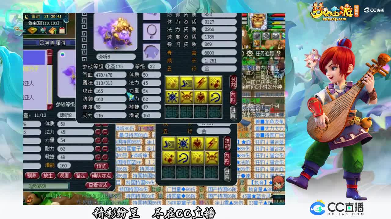 【打书炼妖】雪无8技能谛听上红书【CC情报站】