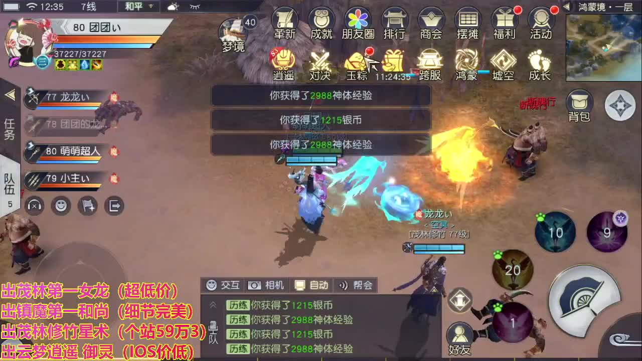 精准细节调号师 第1段