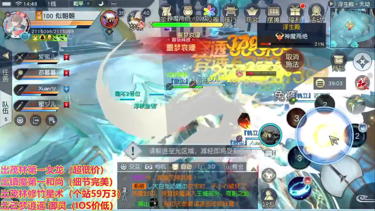 精准细节调号师 第2段