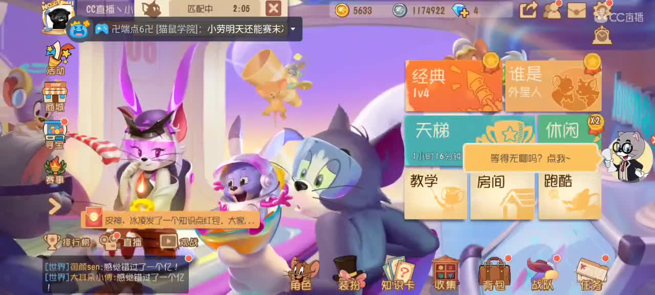 天梯和观战各路猫选手 小劳