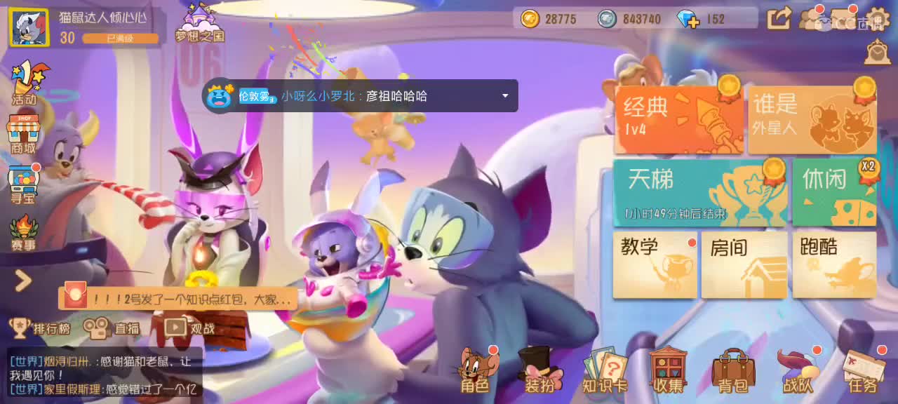 珍惜s8感谢猫鼠有你！