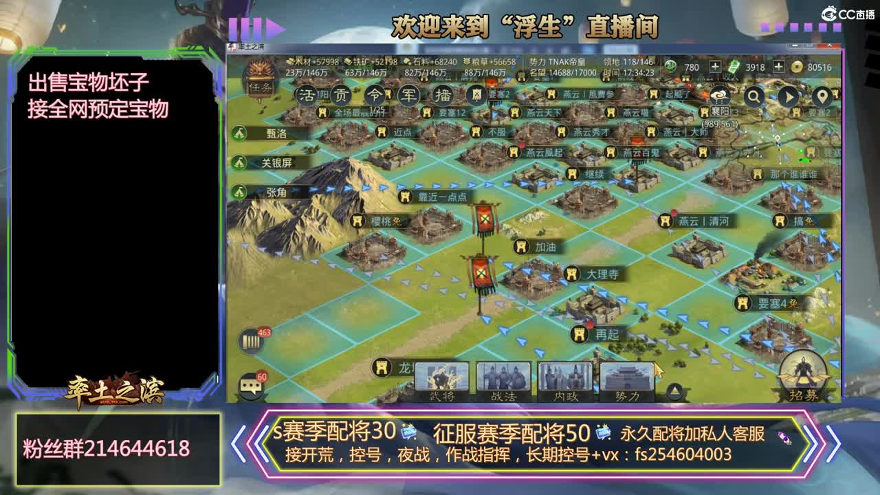接开荒，配将，修车 第1段