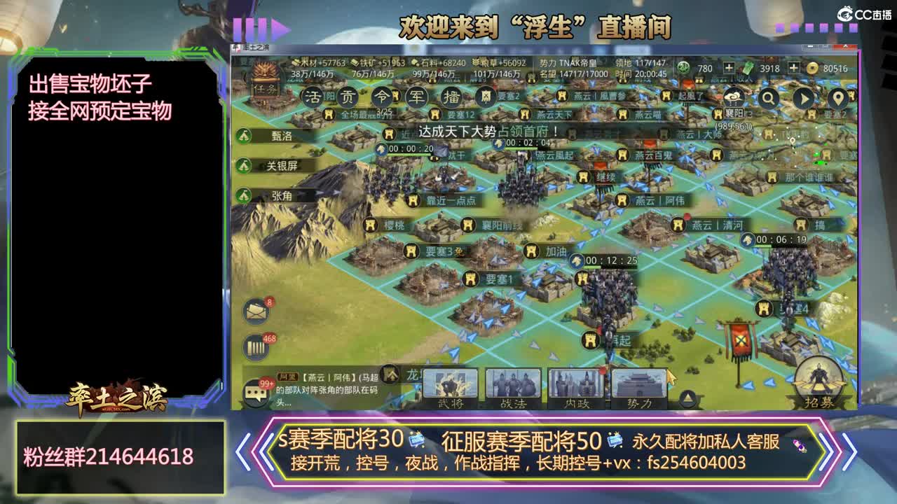 接开荒，配将，修车 第2段