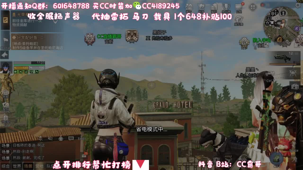 代抽雷拓马刀