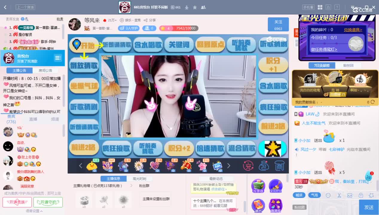 《厉害了我滴歌》6.16