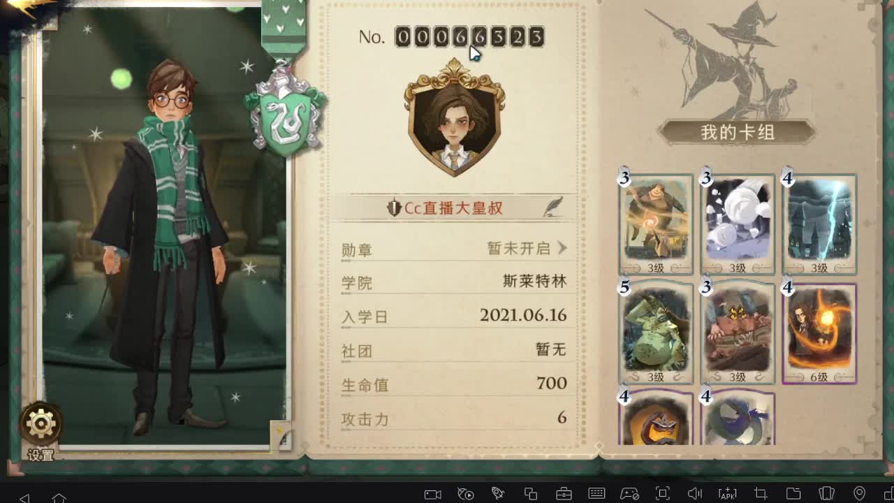 来了来了，新游走起来 第1段
