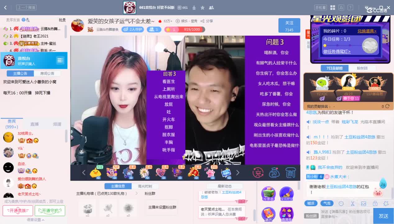《听歌决赛》6.16