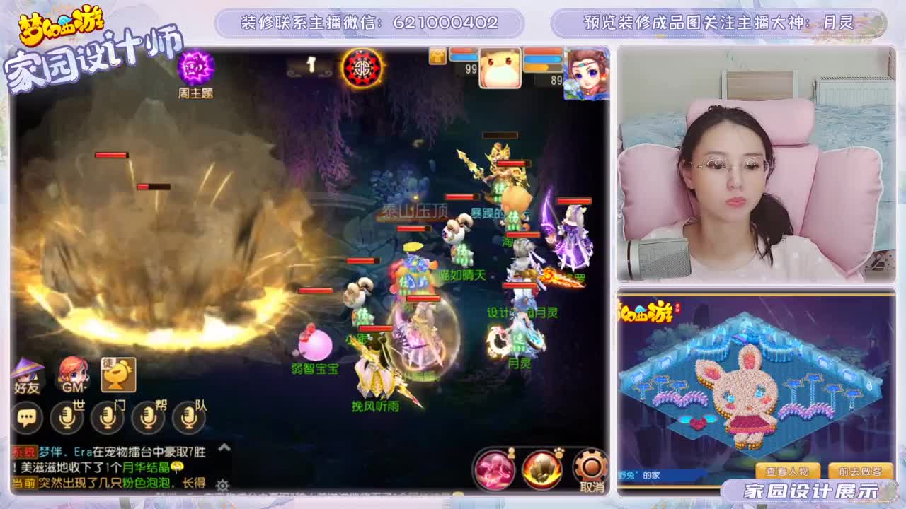 专注设计梦幻家园
