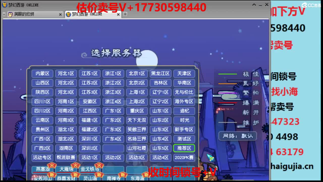 估价-效率帮卖-收锁号