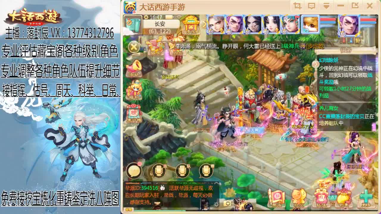 接日常、估号、调号、指挥 第2段