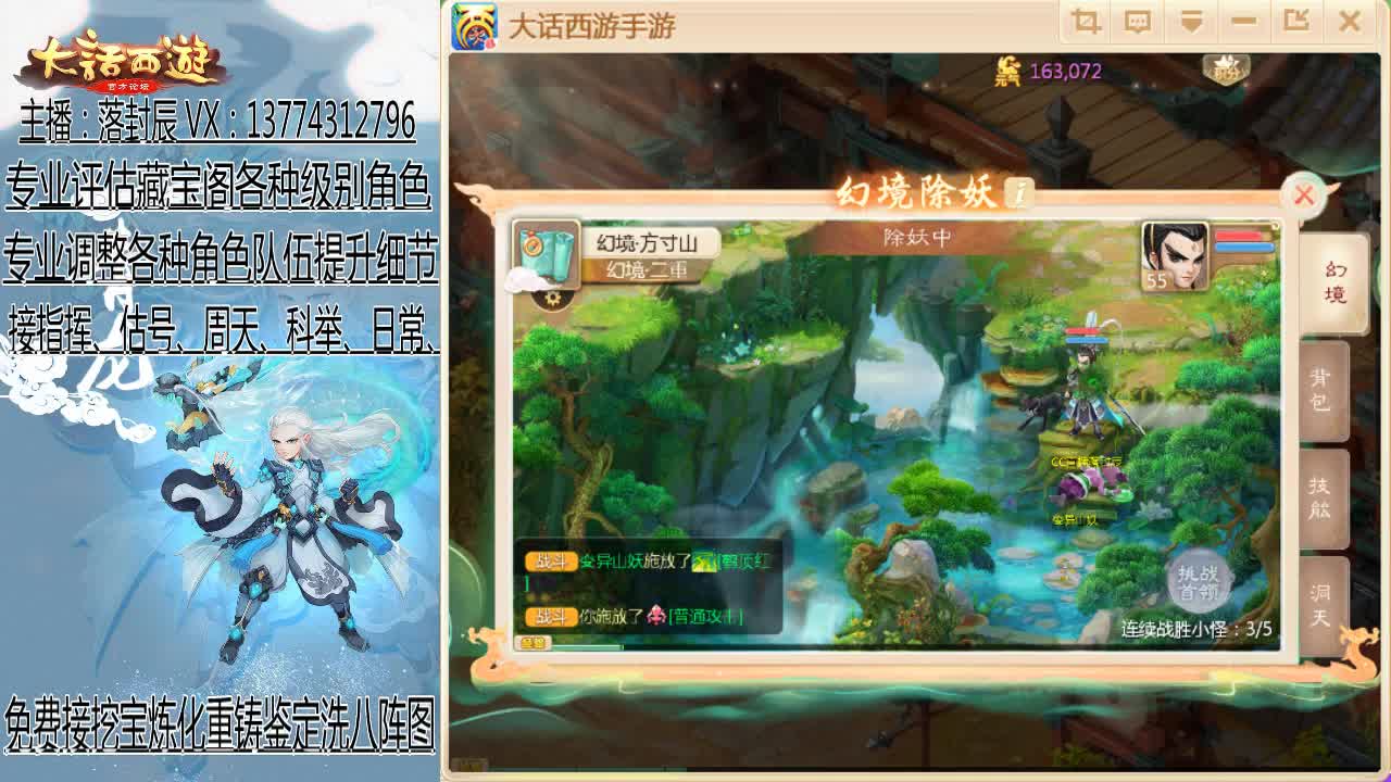 接日常、估号、调号、指挥 第3段