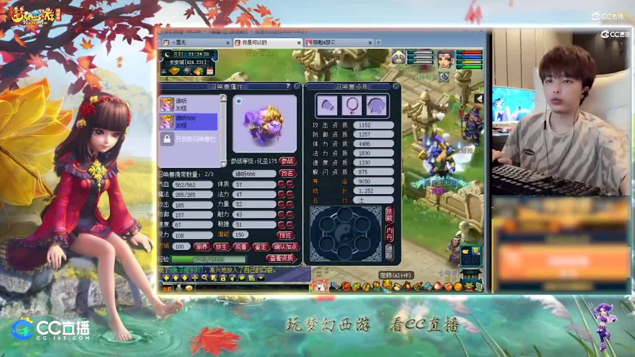 【打书炼妖】雪无谛听炼妖【CC情报站】