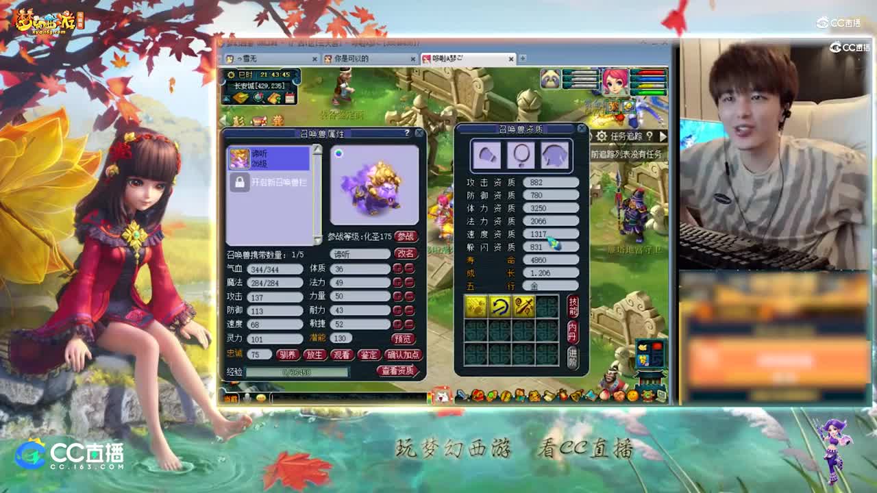 【打书炼妖】雪无高端炼妖谛听【CC情报站】