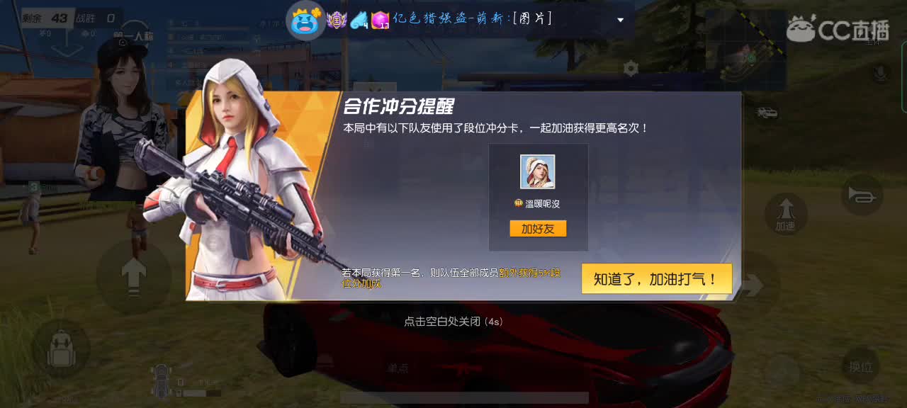 “I'm waiting” 第1段