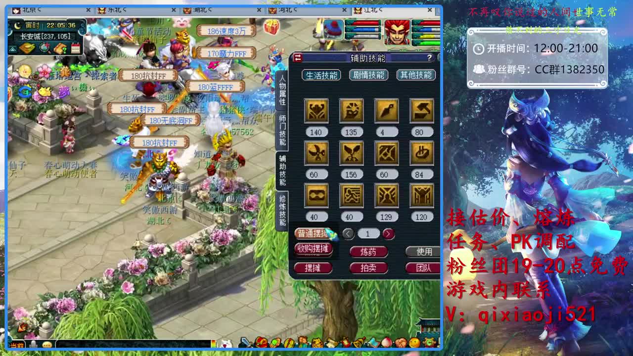 接估价熔炼，效率4女魃日常 第2段