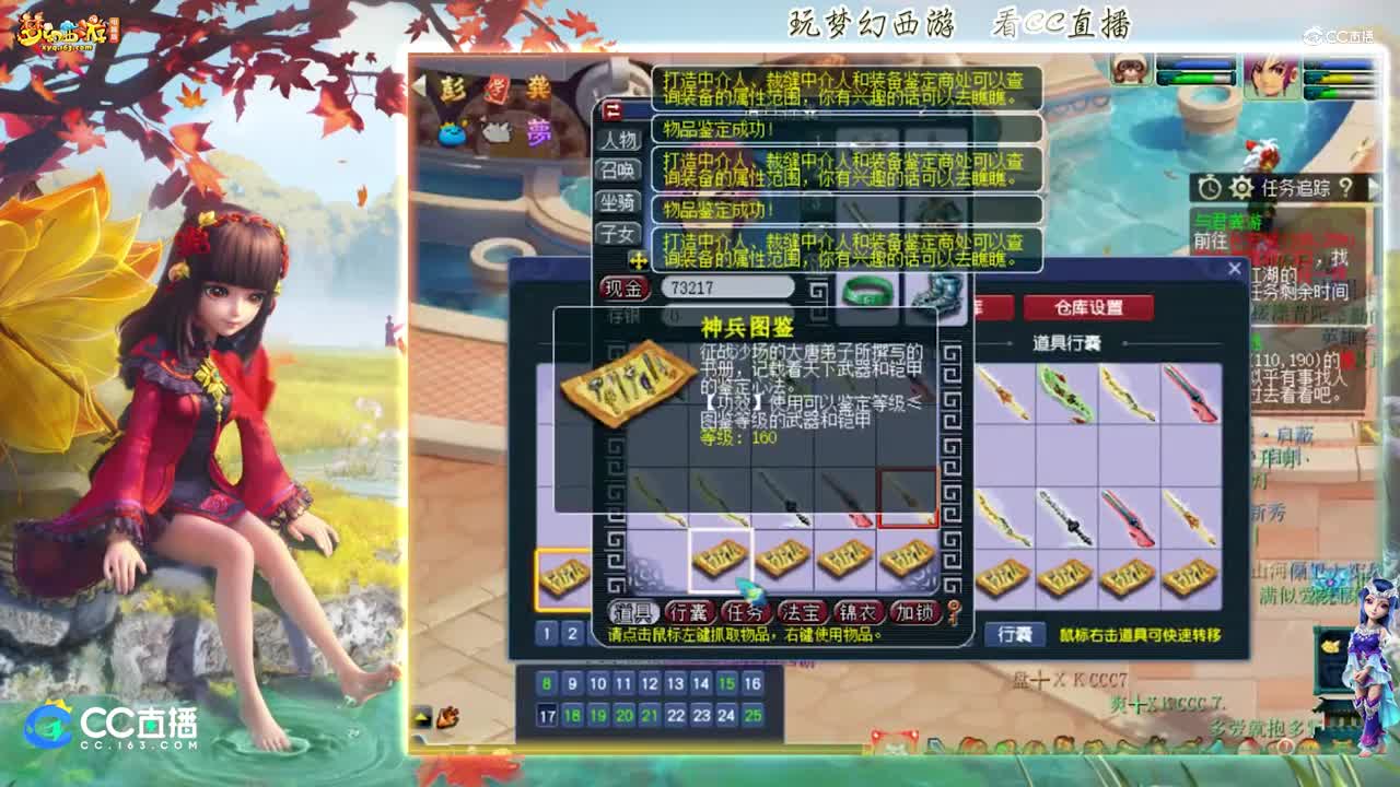 【资源鉴定】雪无武器追梦【CC情报站】