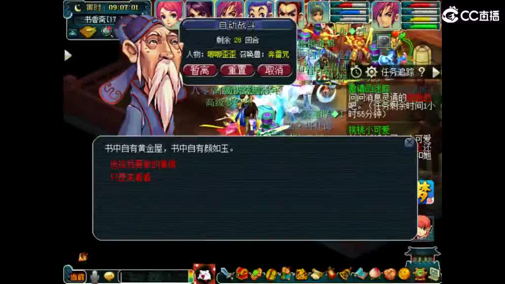 想呀媳妇 第1段