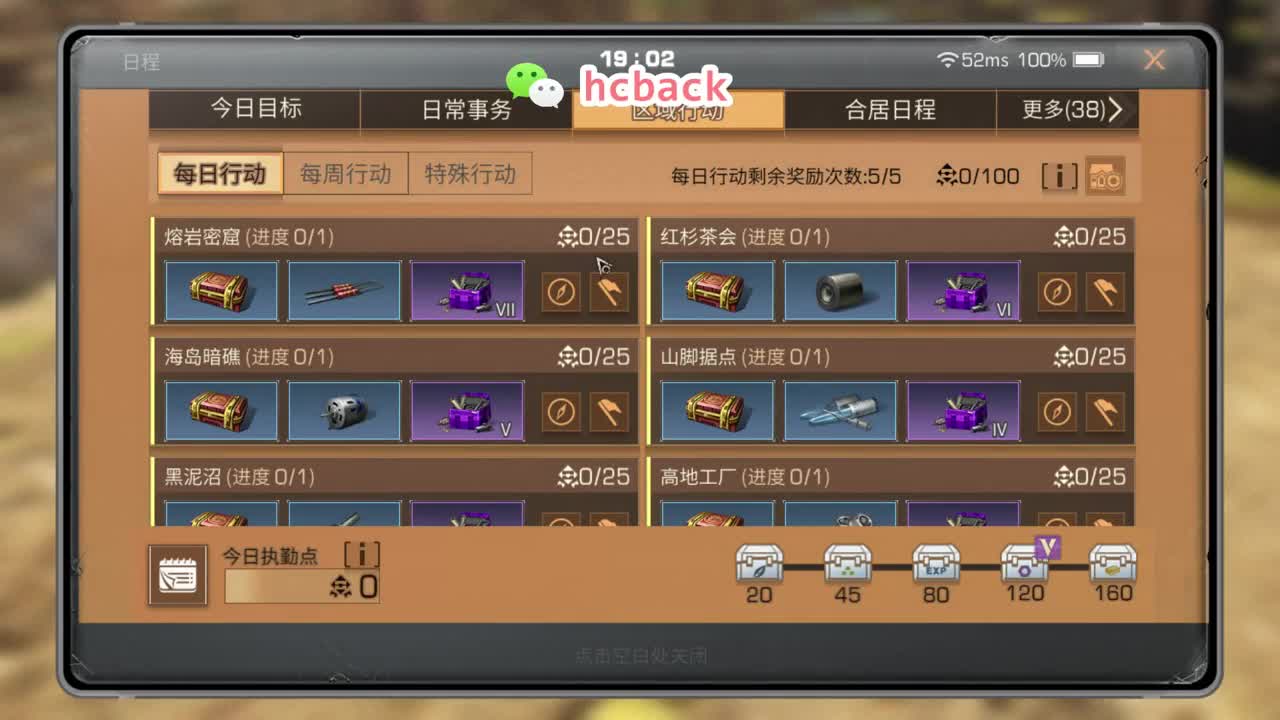 代抢末日CC