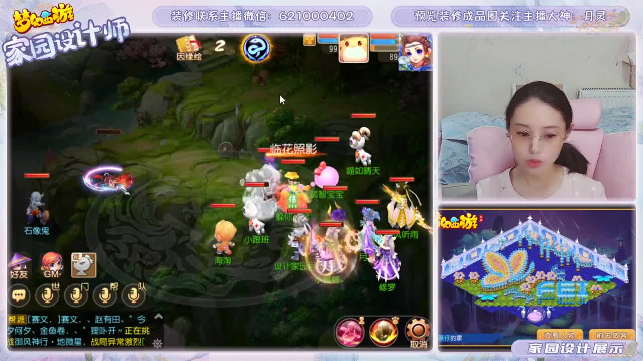 专注设计梦幻家园 第1段