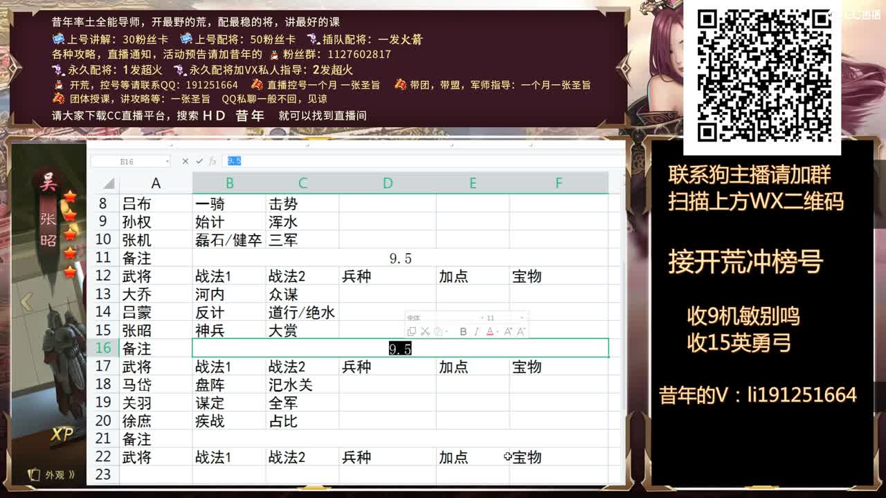 接冲榜号，接配将，接打造账号