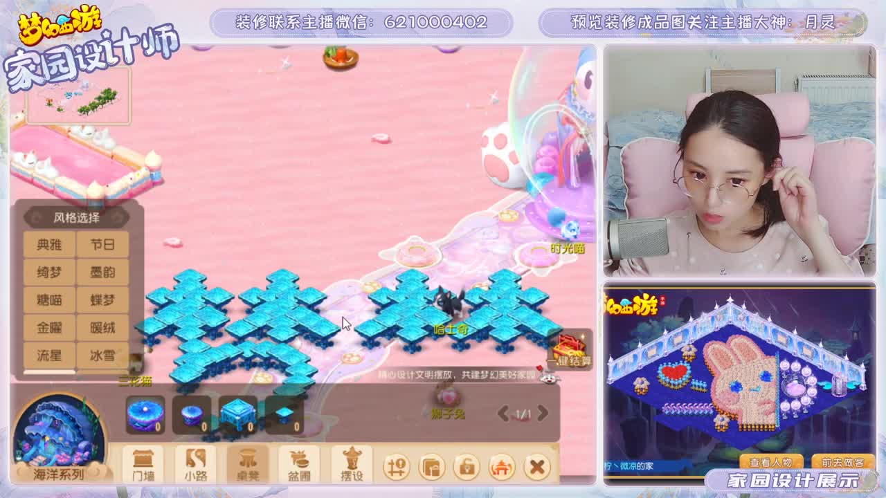 专注设计梦幻家园 第2段