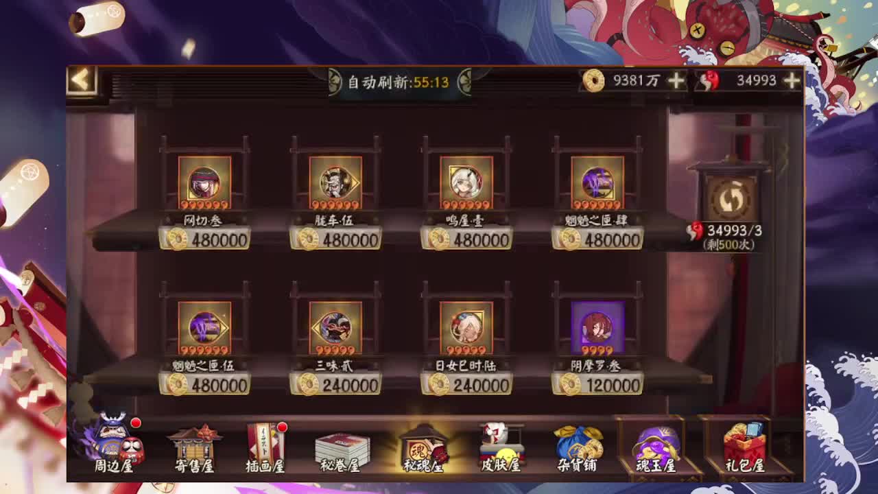 晚上斗技，接调号斗技了 第1段