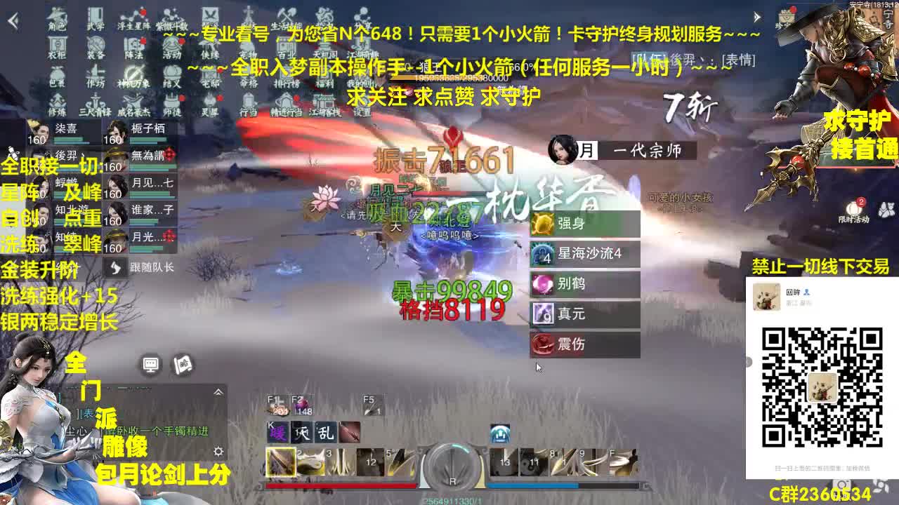 官方指定看号规划托管~帐号收售估价~全职及峰