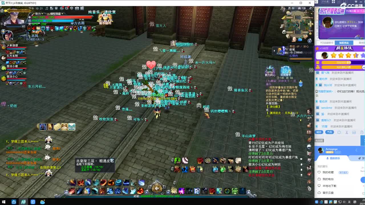 69戮力梦境激情