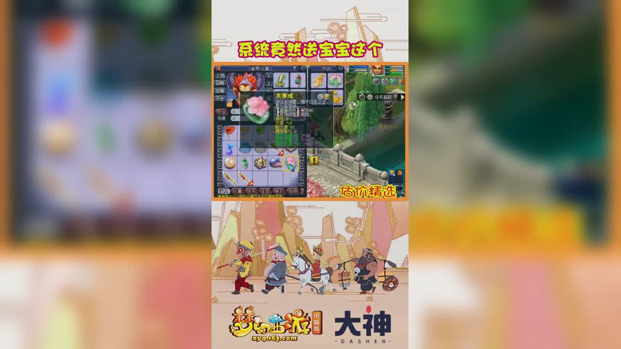 系统竟然送宝宝这个