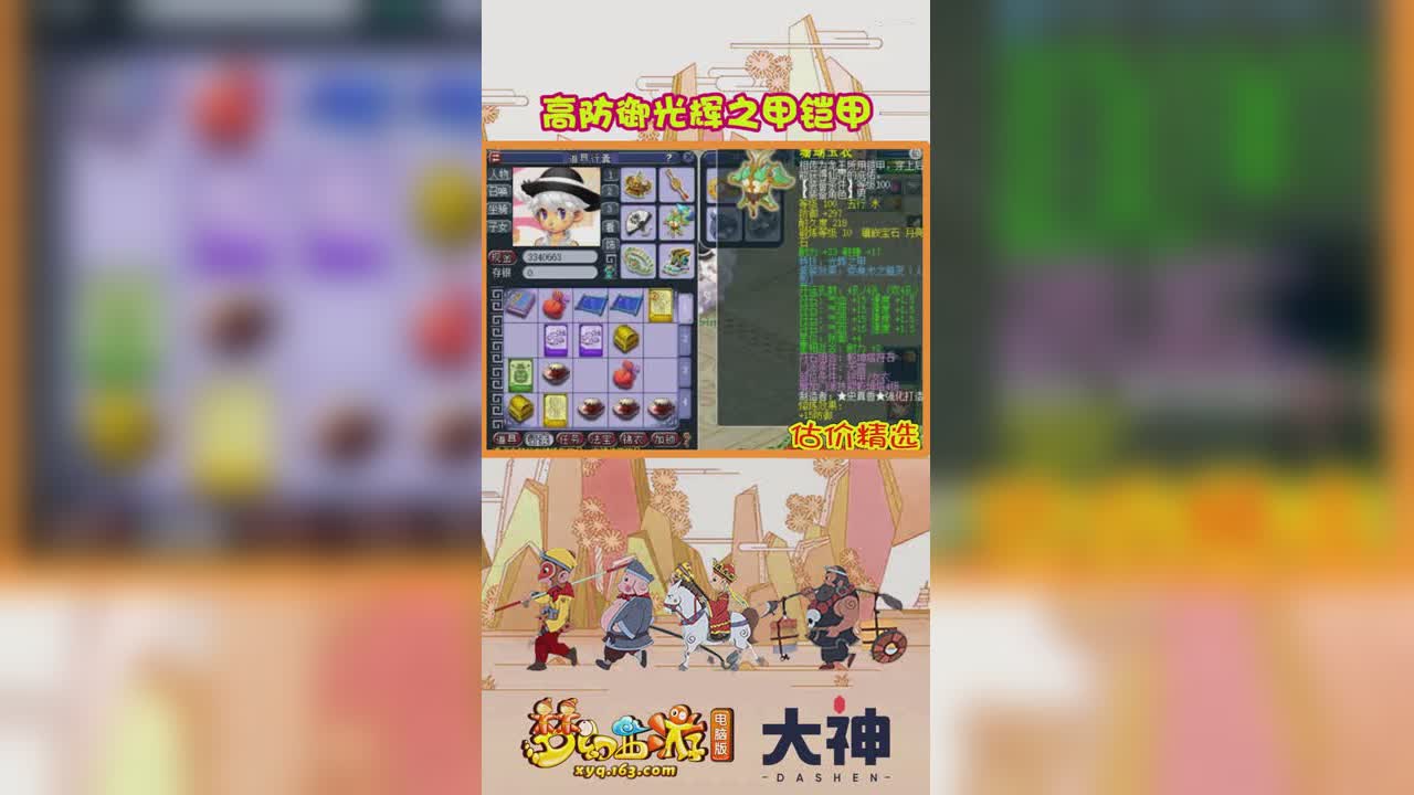 高防御光辉之甲铠甲