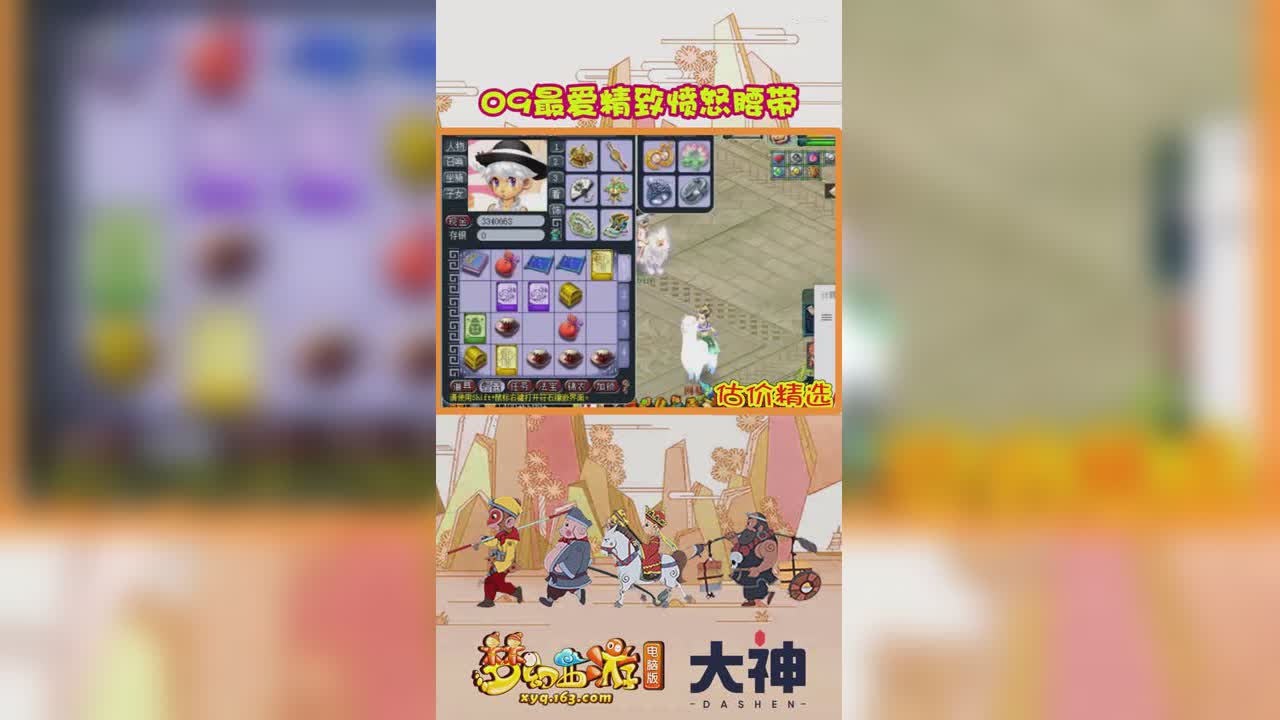 09最爱精致愤怒腰带