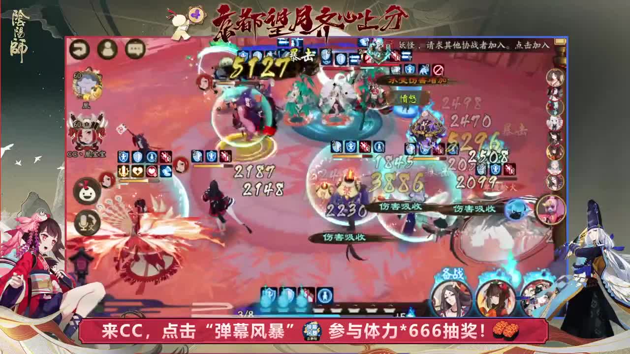 接调号/斗技/托管/日常 第1段