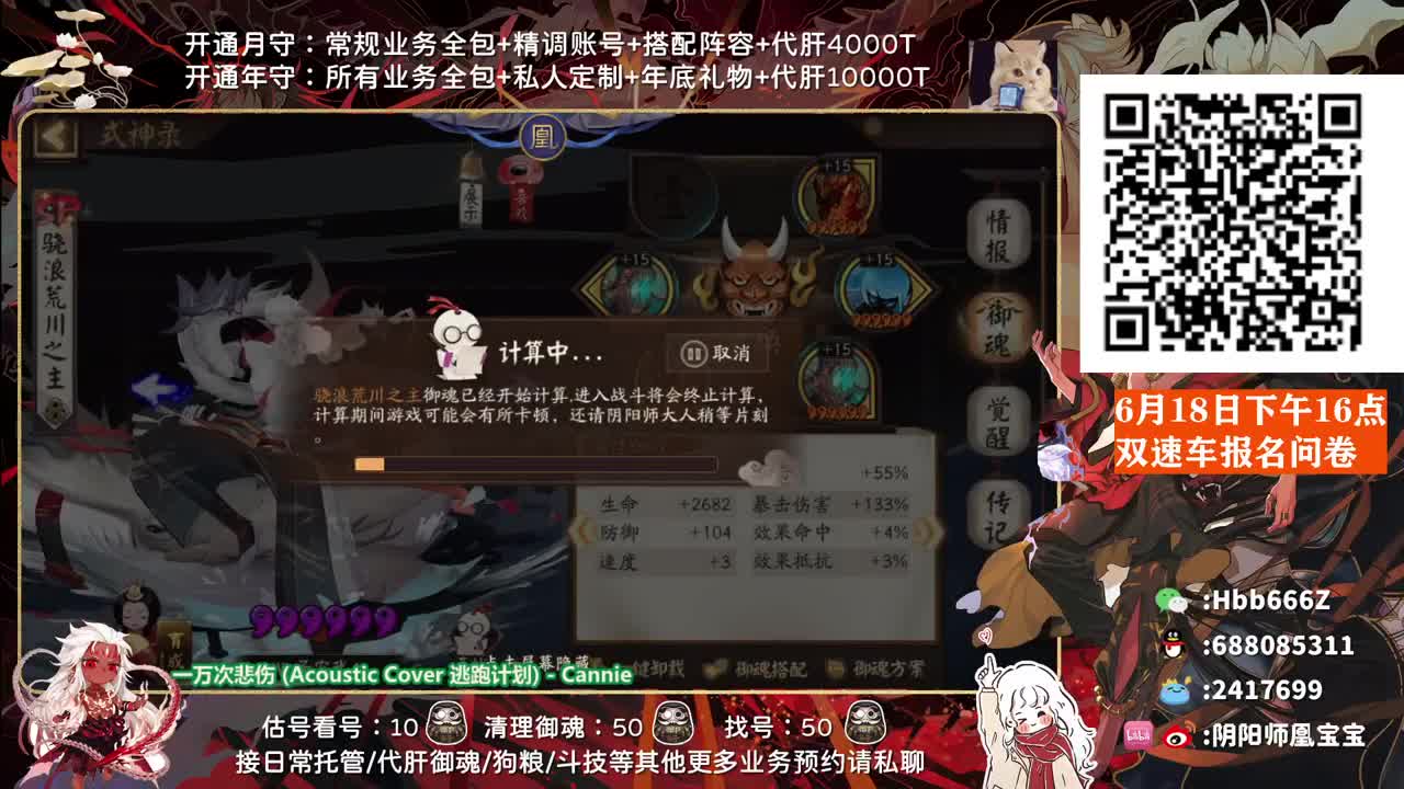 接调号/斗技/托管/日常 第2段