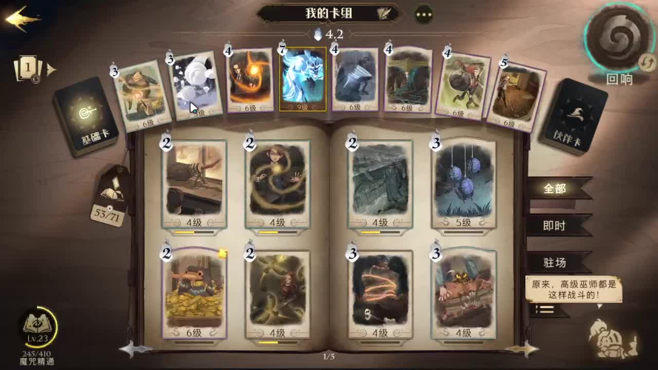 狮院少年勇往直前 第1段