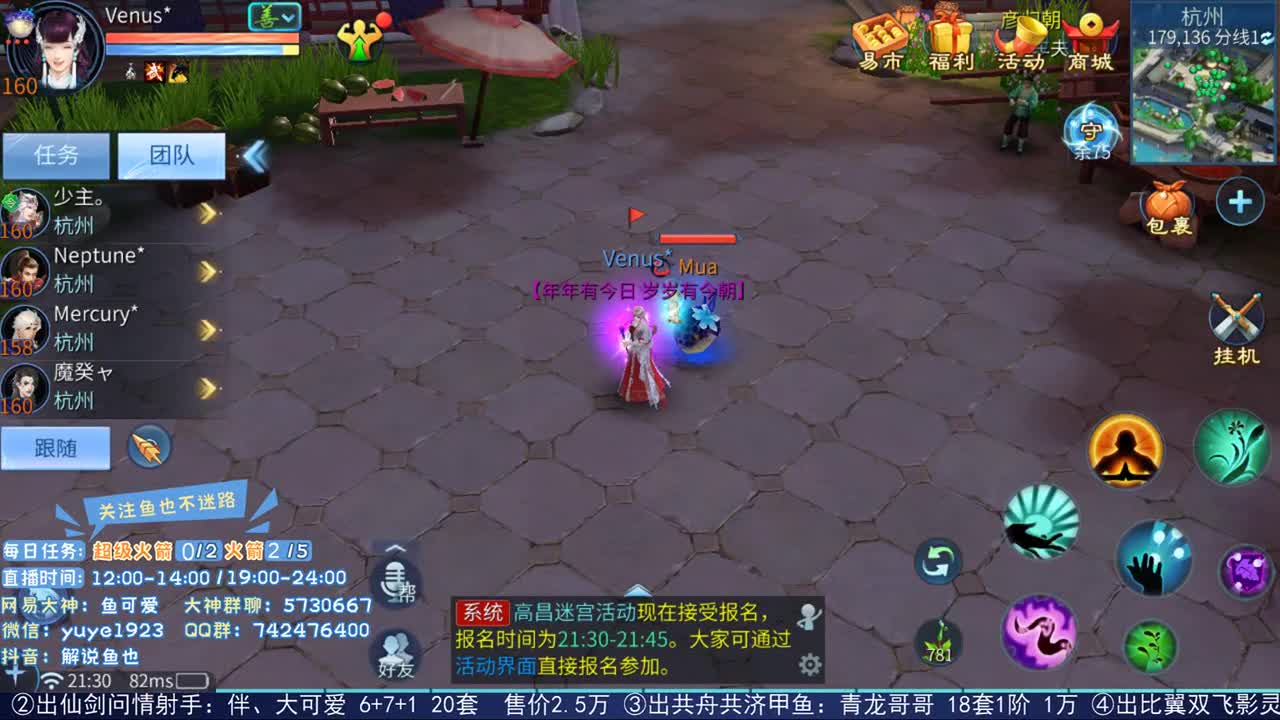 倩女第二估价人 第1段