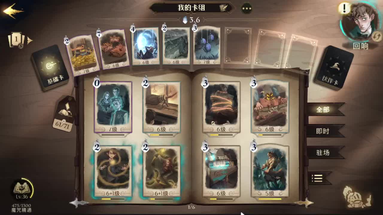 狮院少年勇往直前 第4段