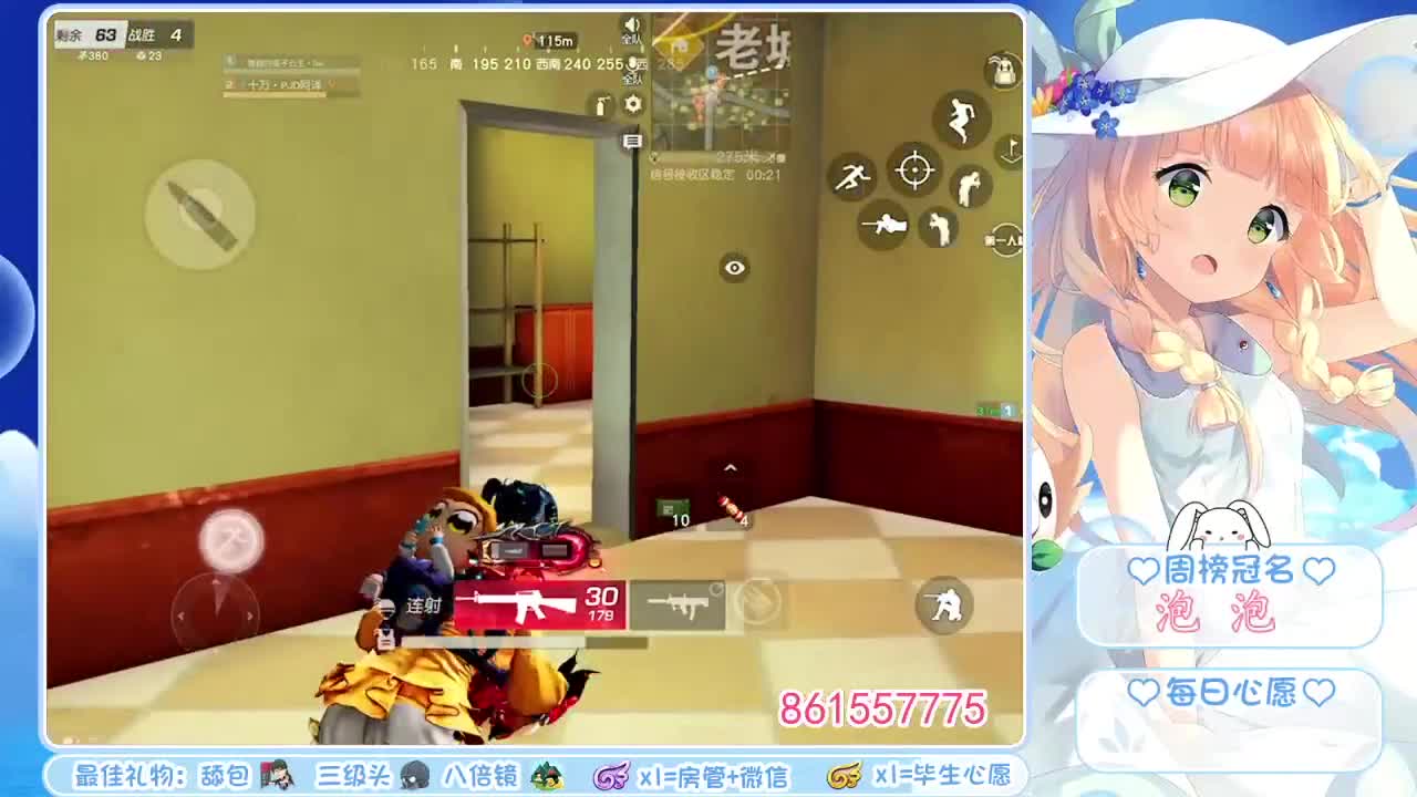 等年守 第2段