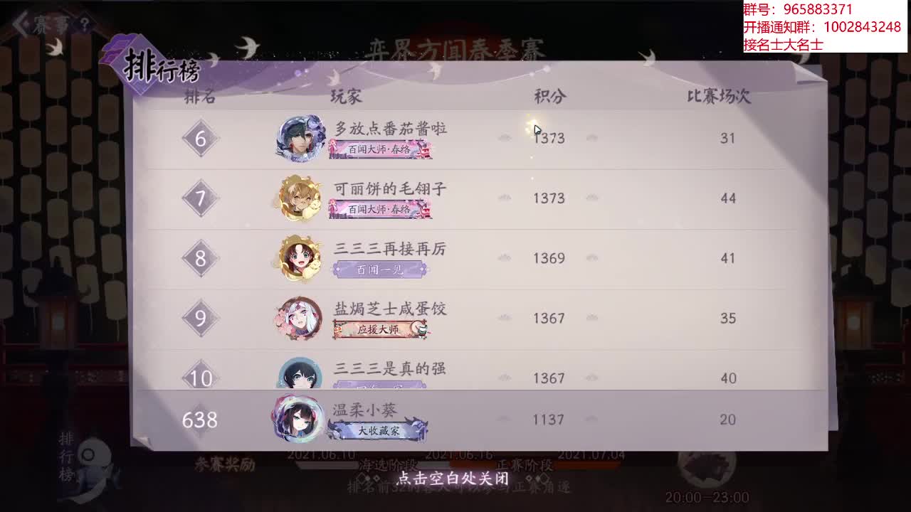海选最后冲刺 第2段