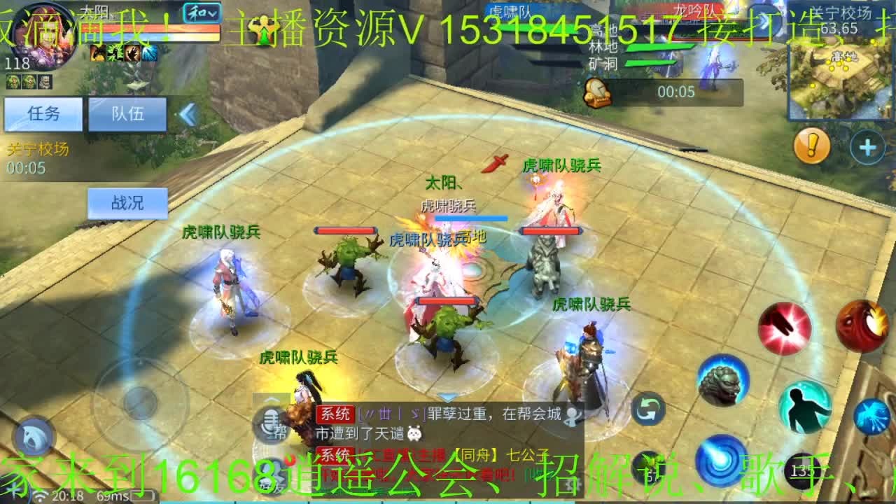 16168逍遥招主播，接游戏一切！ 第1段