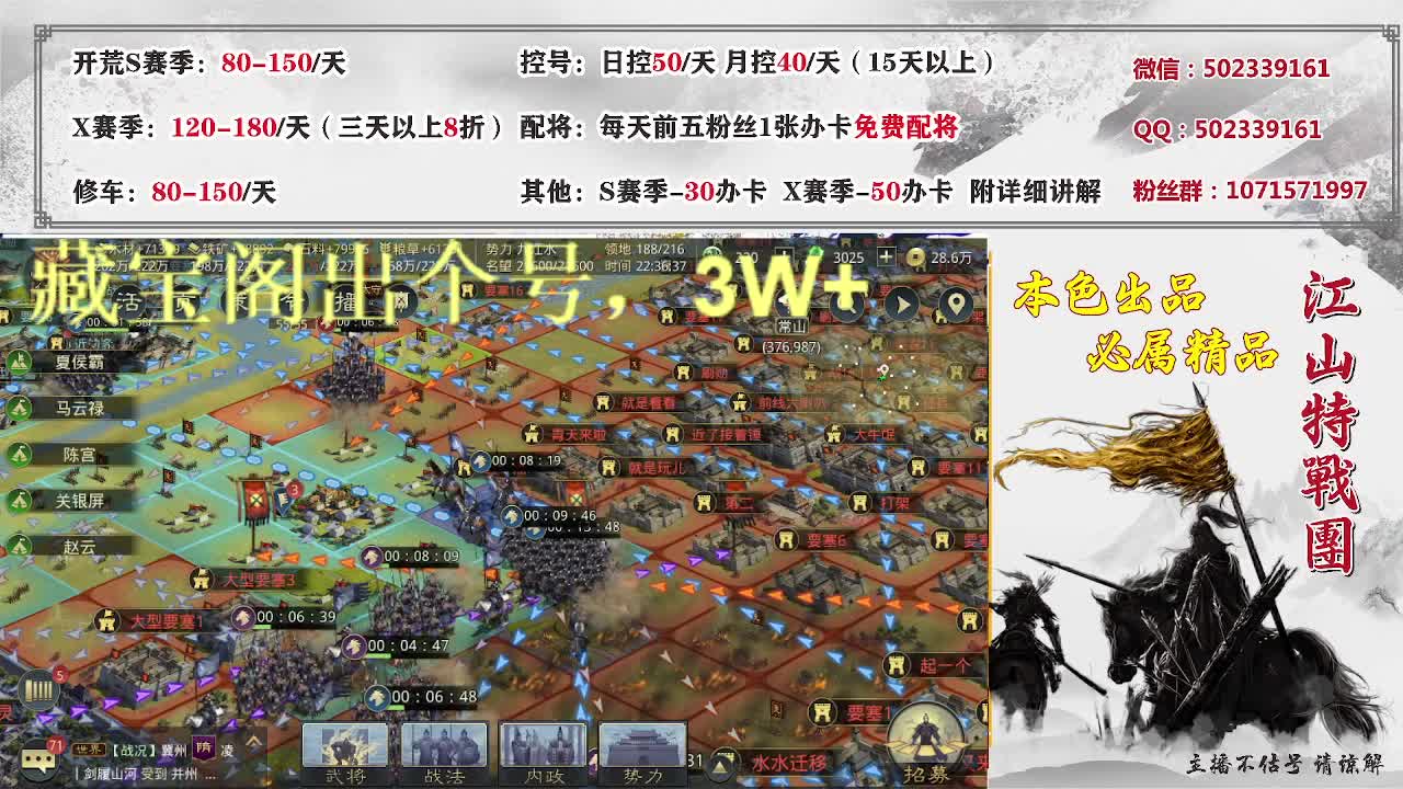 高价接开荒控号 第1段