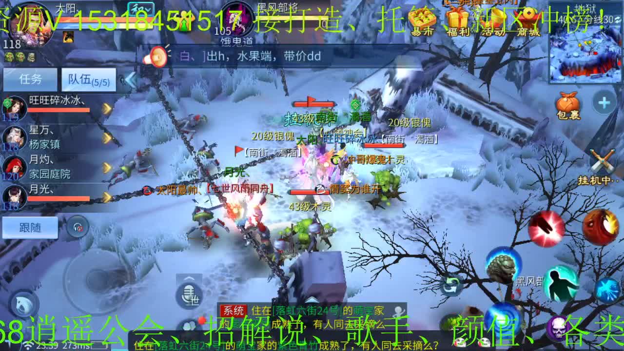 16168逍遥招主播，接游戏一切！ 第2段