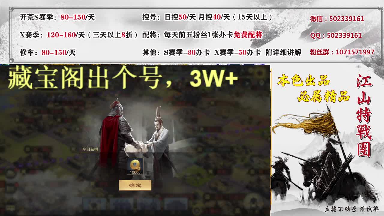 高价接开荒控号 第2段