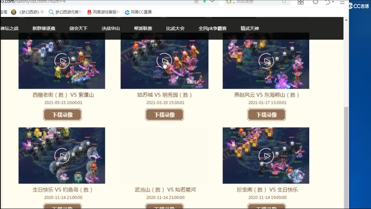 乃姐三年内招帮战剑会输出 第2段