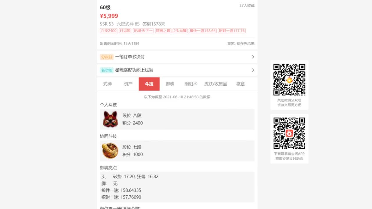 今晚斗技必上大分，看看新活动 第1段